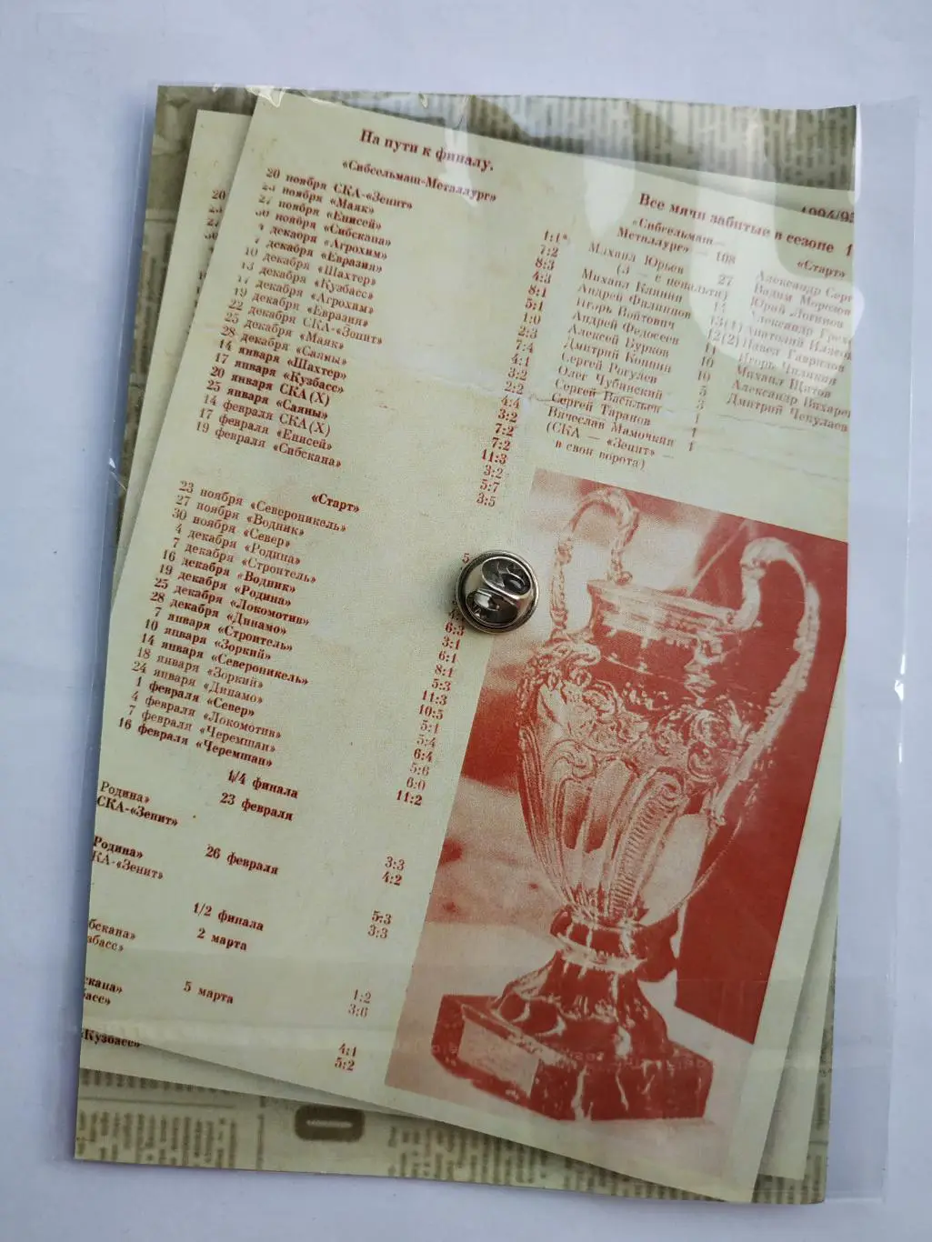 Значок бенди хоккей с мячом ХК Сибсельмаш 3