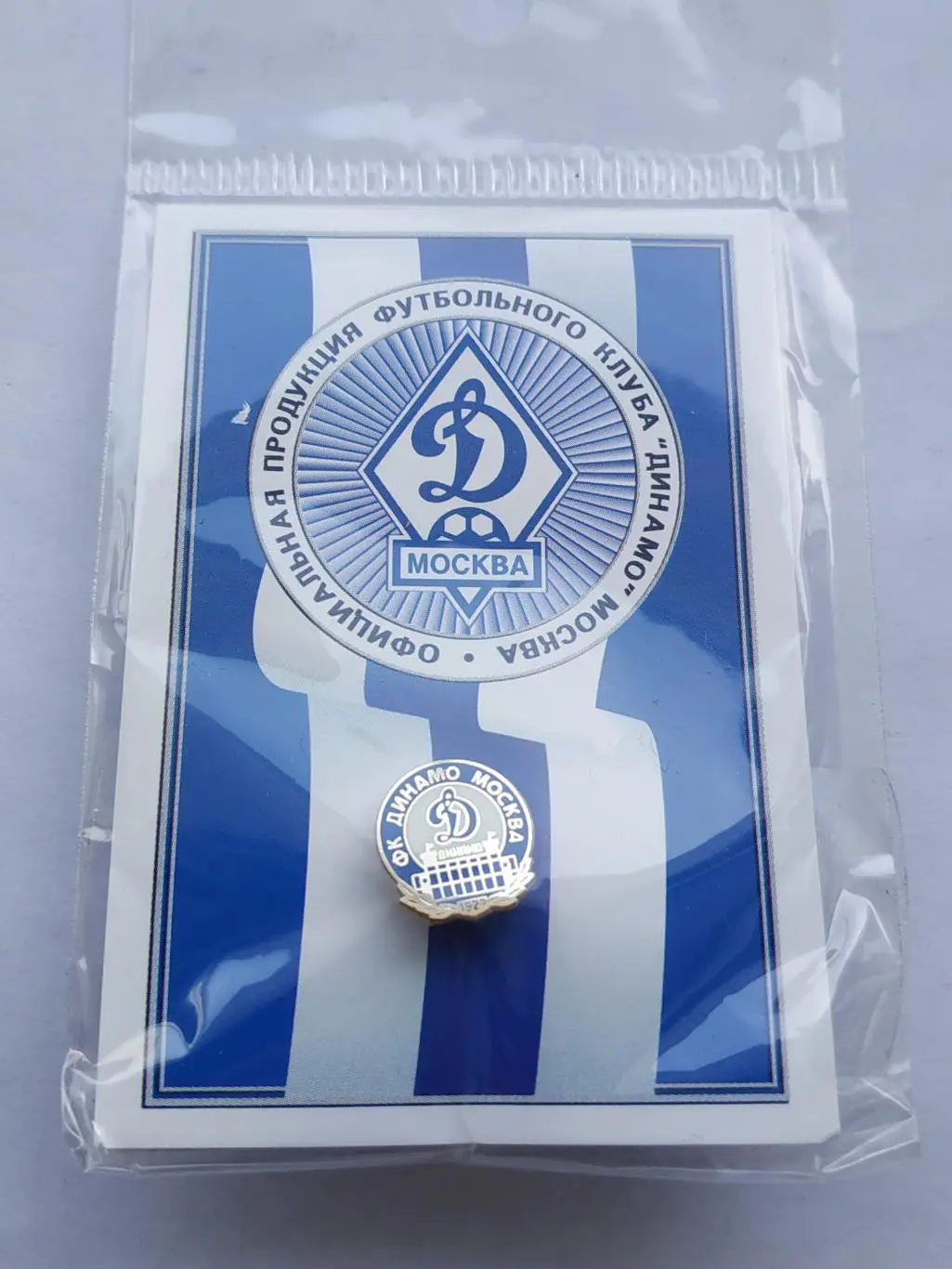 Лот значок ФК Динамо (г.Москва)