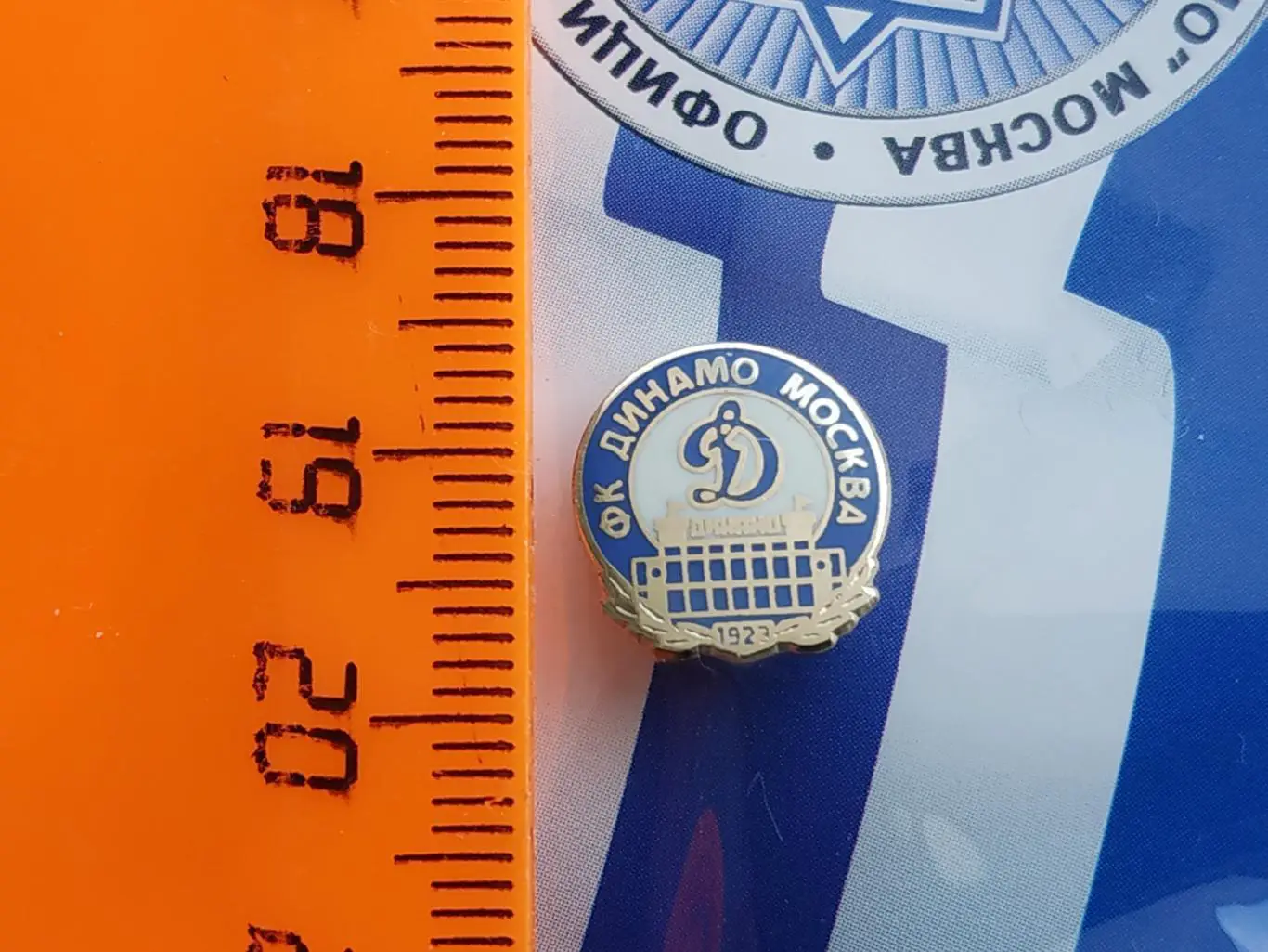 Лот значок ФК Динамо (г.Москва) 2