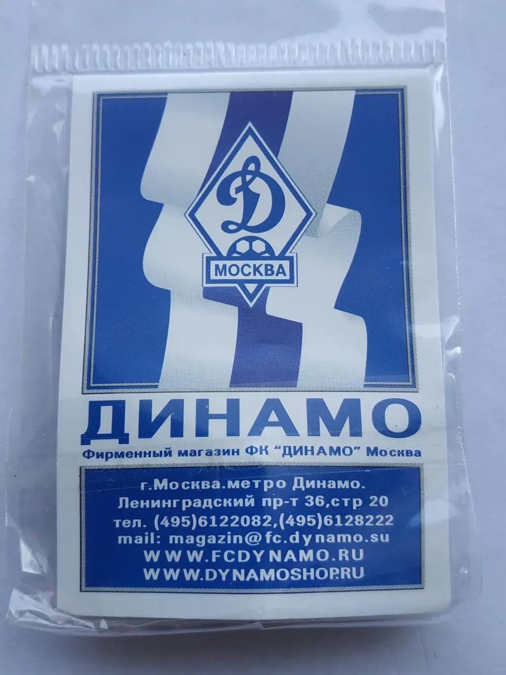 Лот значок ФК Динамо (г.Москва) 3