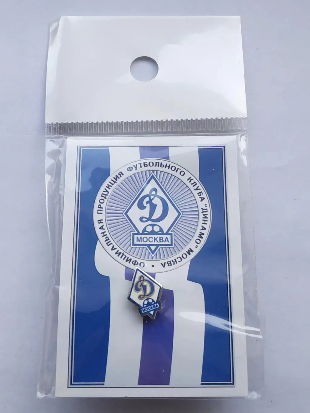 Лот значок футбольный клуб ФК Динамо (г.Москва)