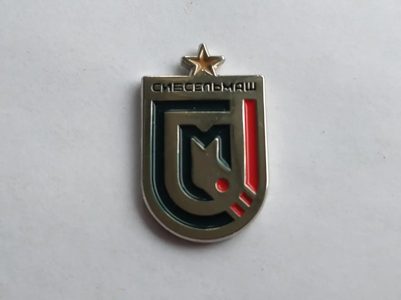 Значок бенди хоккейный клуб ХК Сибсельмаш (г Новосибирск)- хоккей с мячом 2