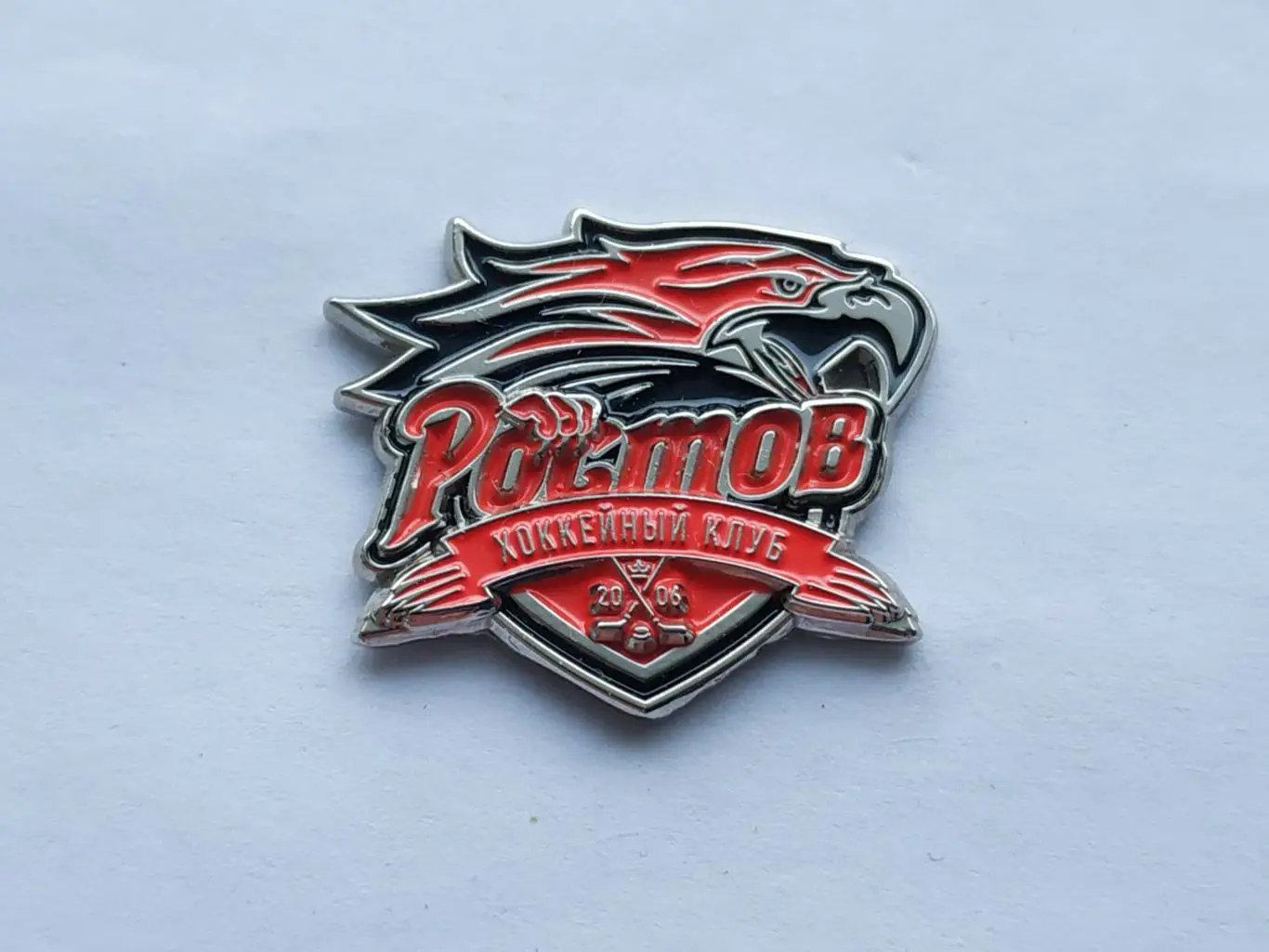 Значок хоккейный клуб ХК Ростов - ВХЛ