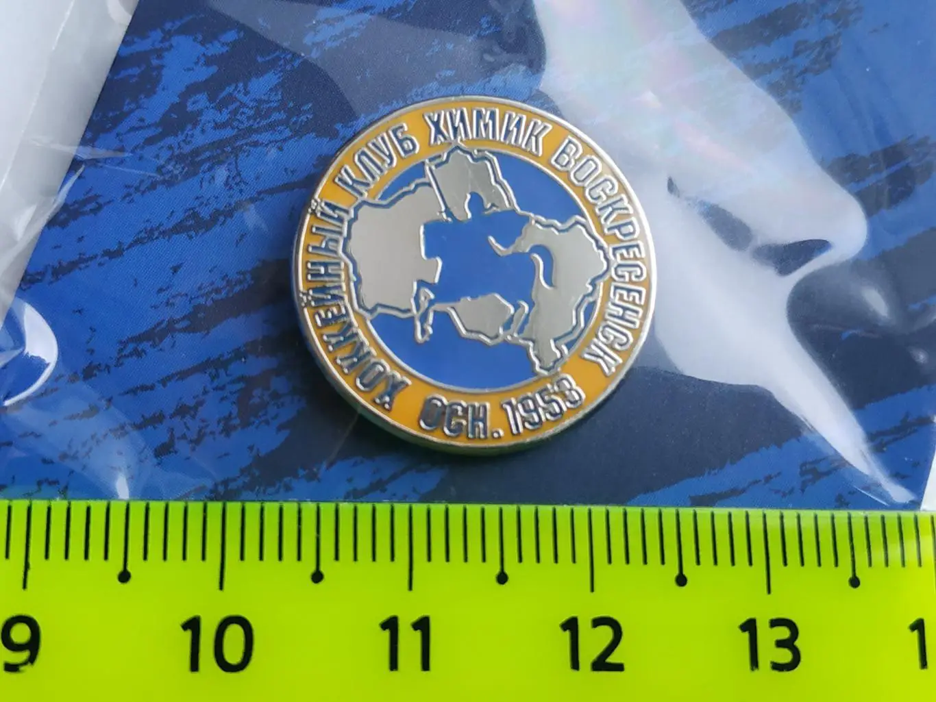 Значок хоккейный клуб ХК Химик (г.Воскресенск) 2