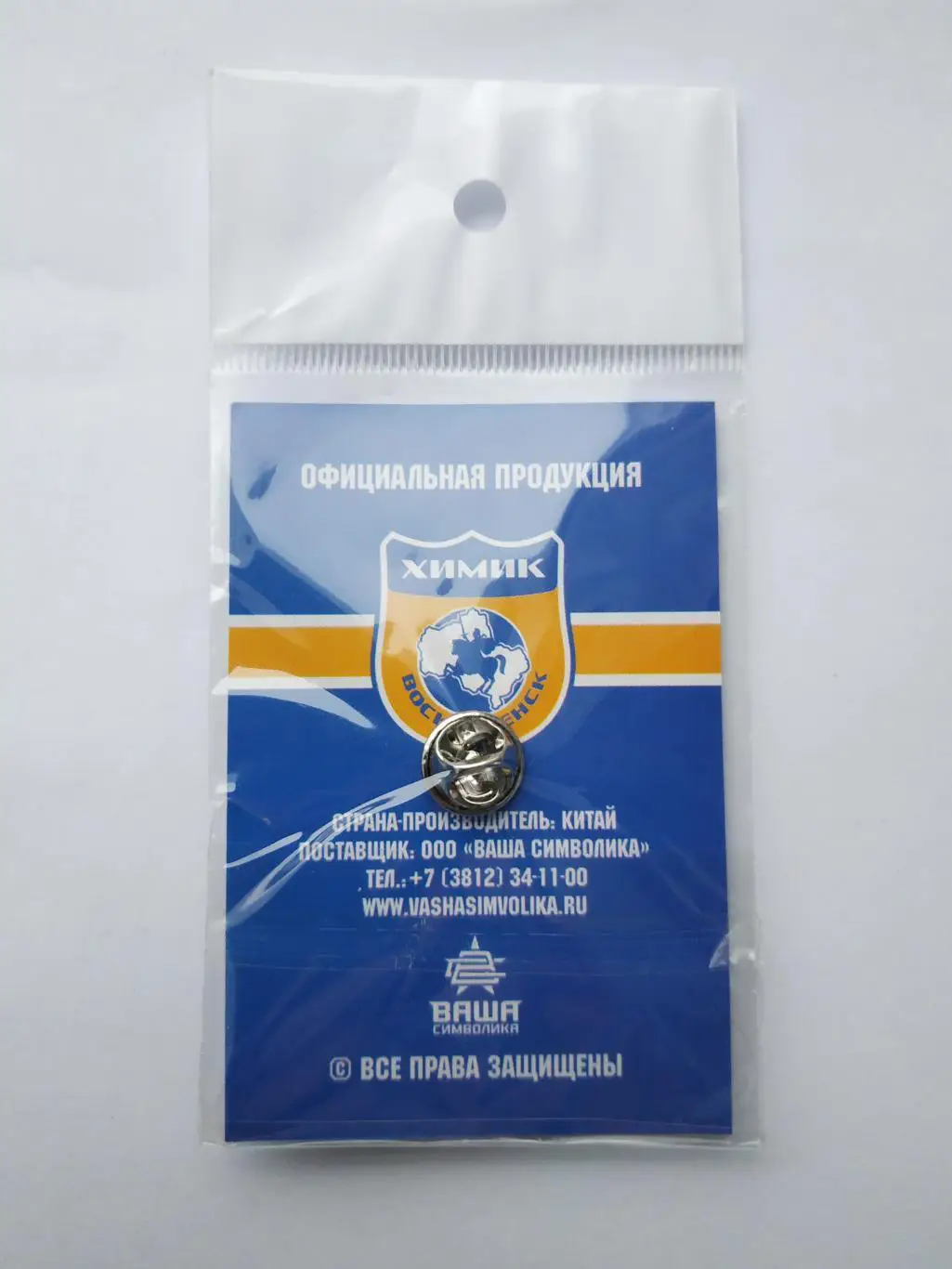 Значок ХК Химик (г.Воскресенск) 3