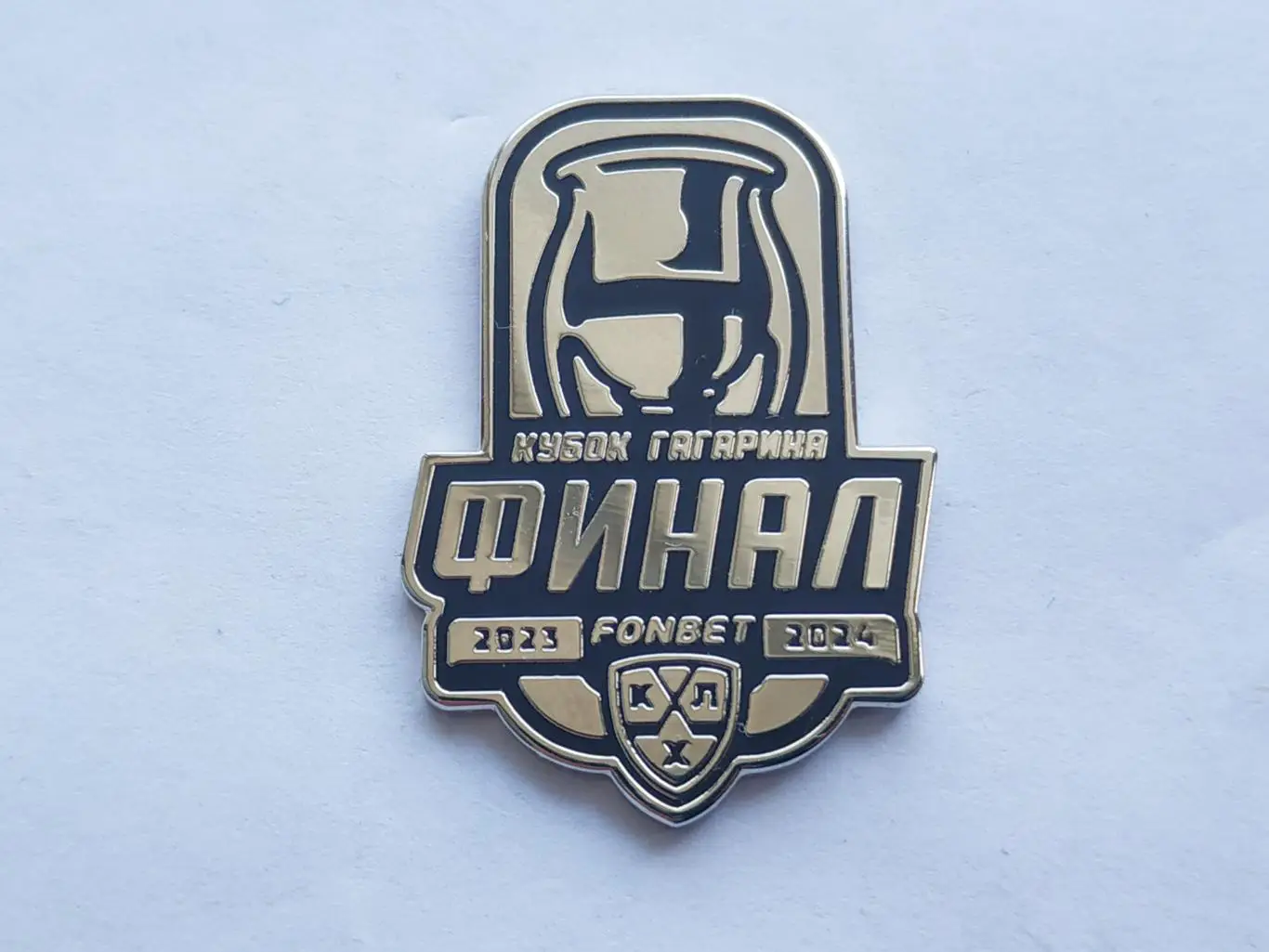 Значок Финал Кубок Гагарина 2023-2024 гг.