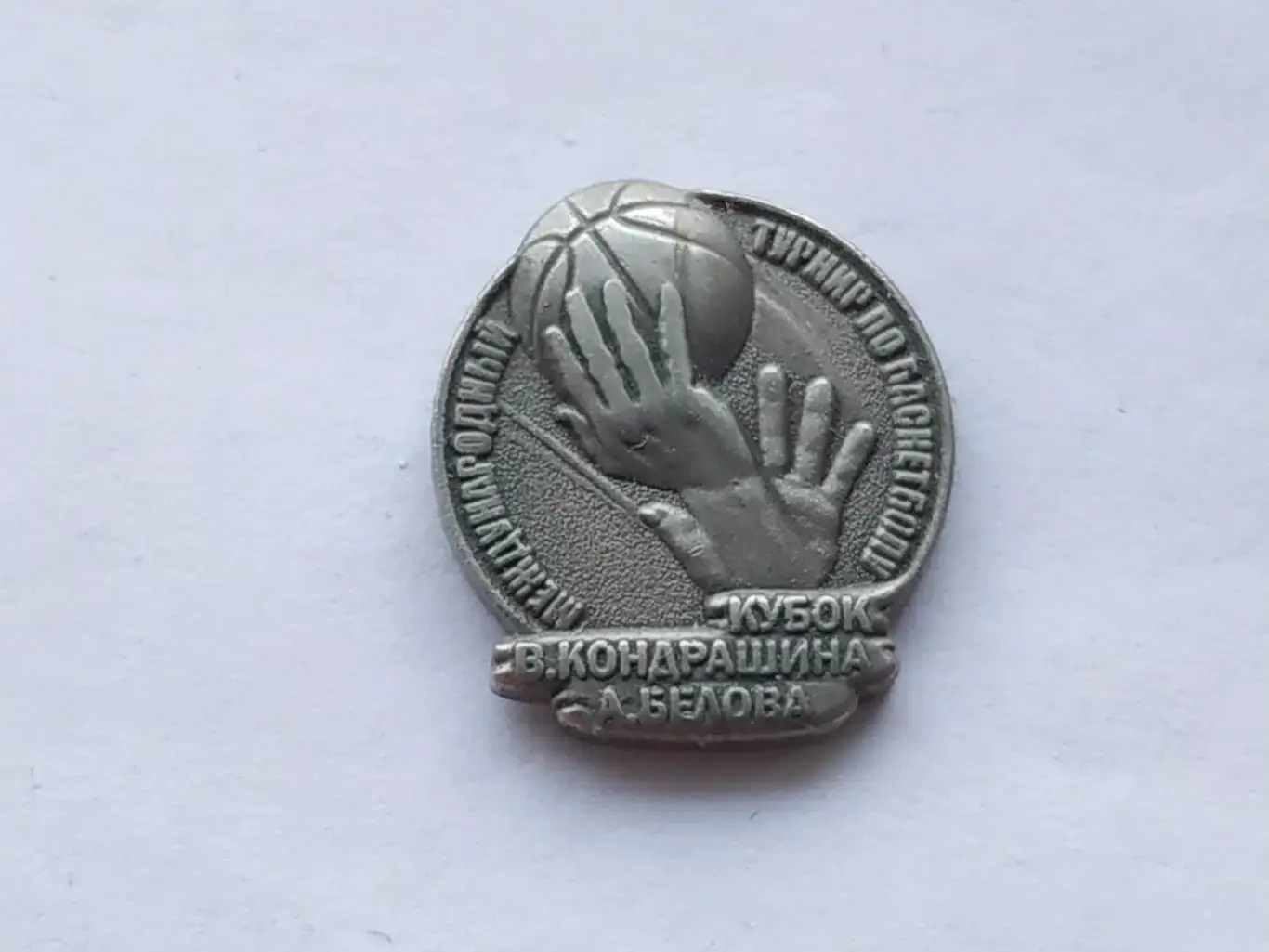 Значок международный турнир по волейболу