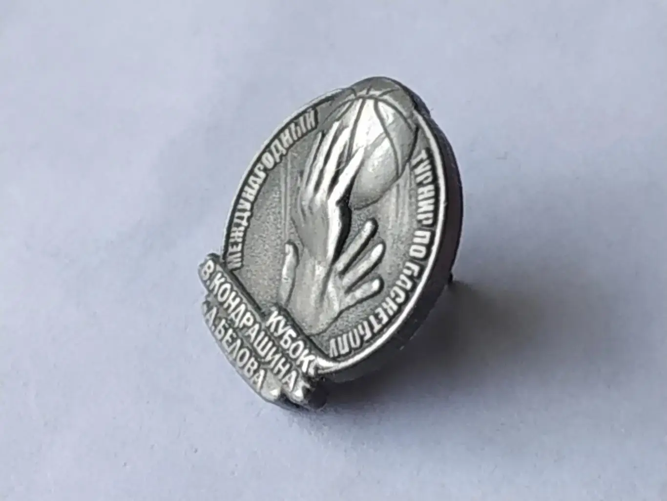 Значок международный турнир по волейболу 1