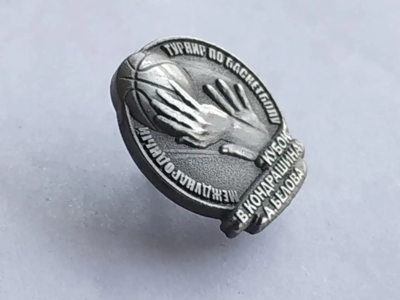 Значок международный турнир по волейболу 2