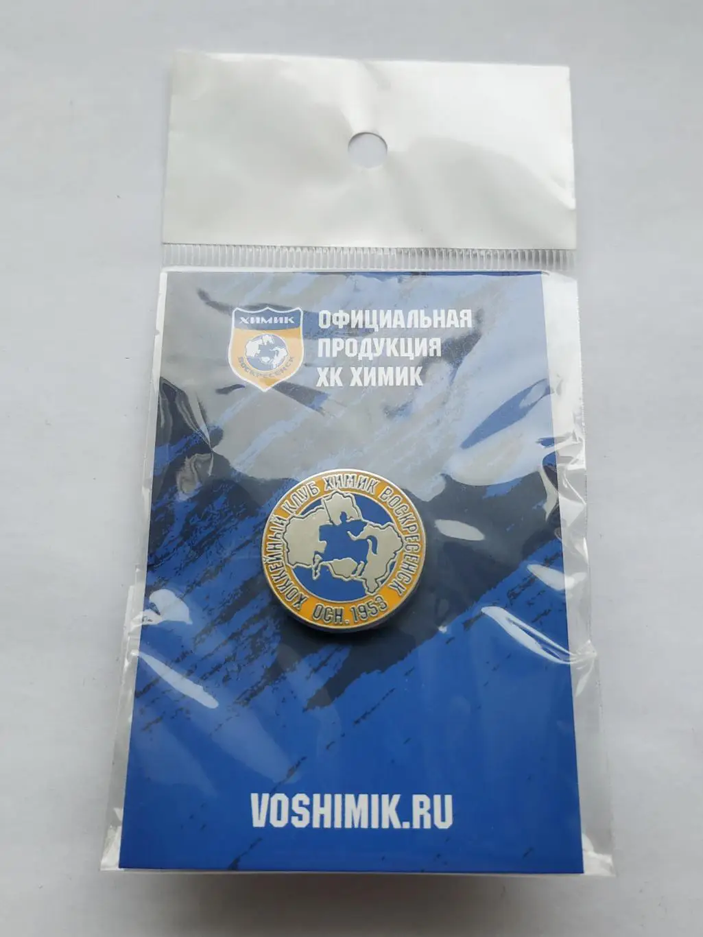 Значок хоккейный клуб ХК Химик (г.Воскресенск)