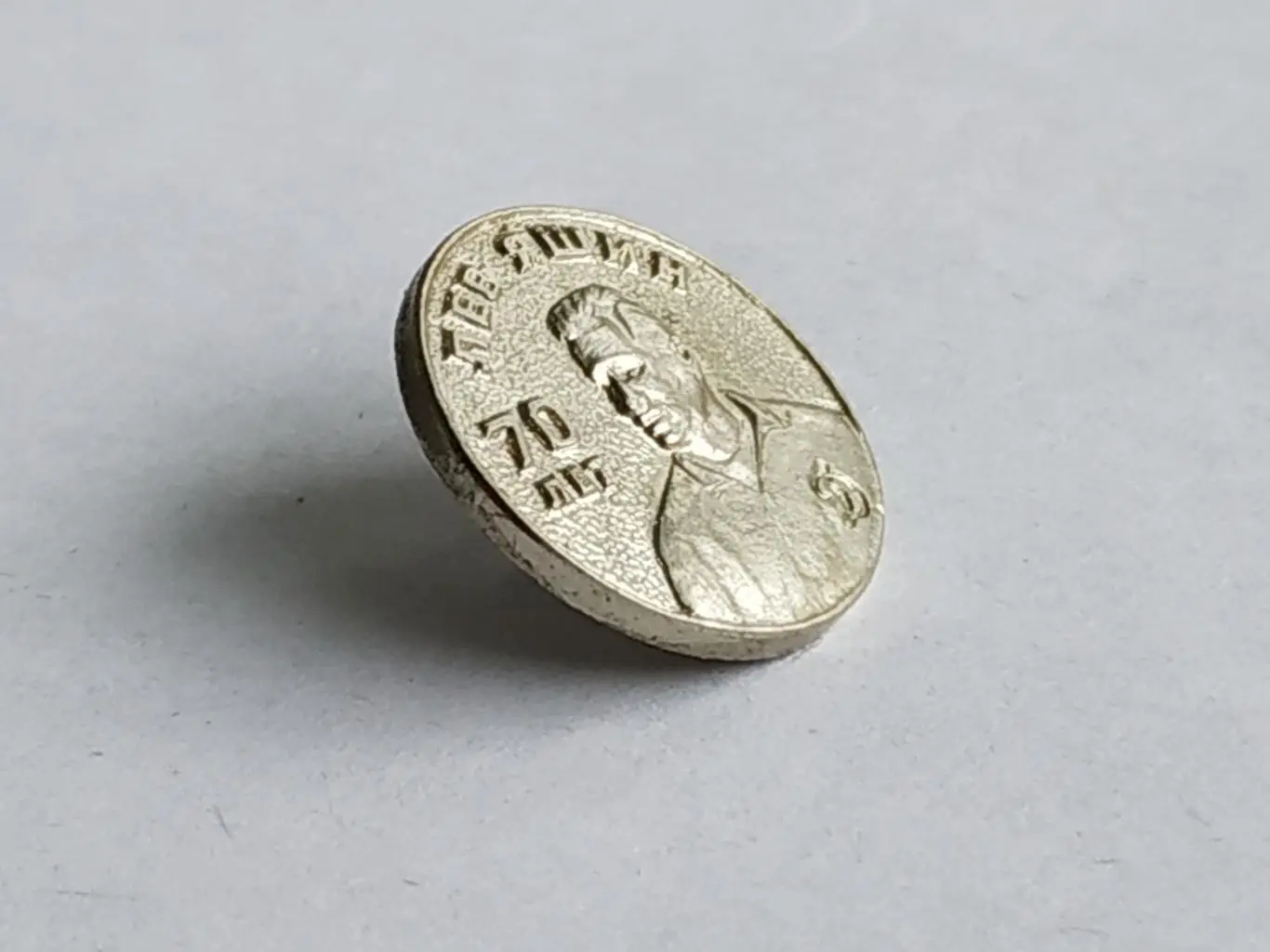 Значок 70 лет Лев Яшин 2