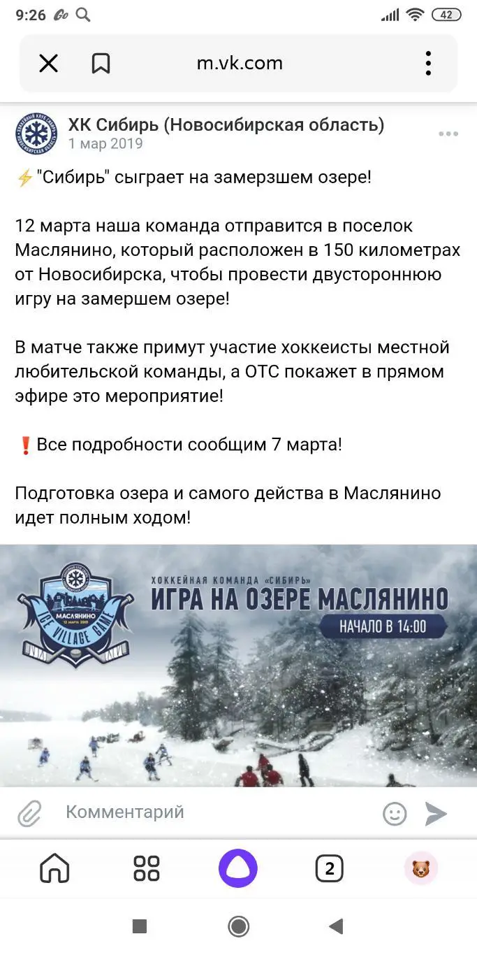 Значок ХК Сибирь - сельские игры, Маслянино 2019 г. 5