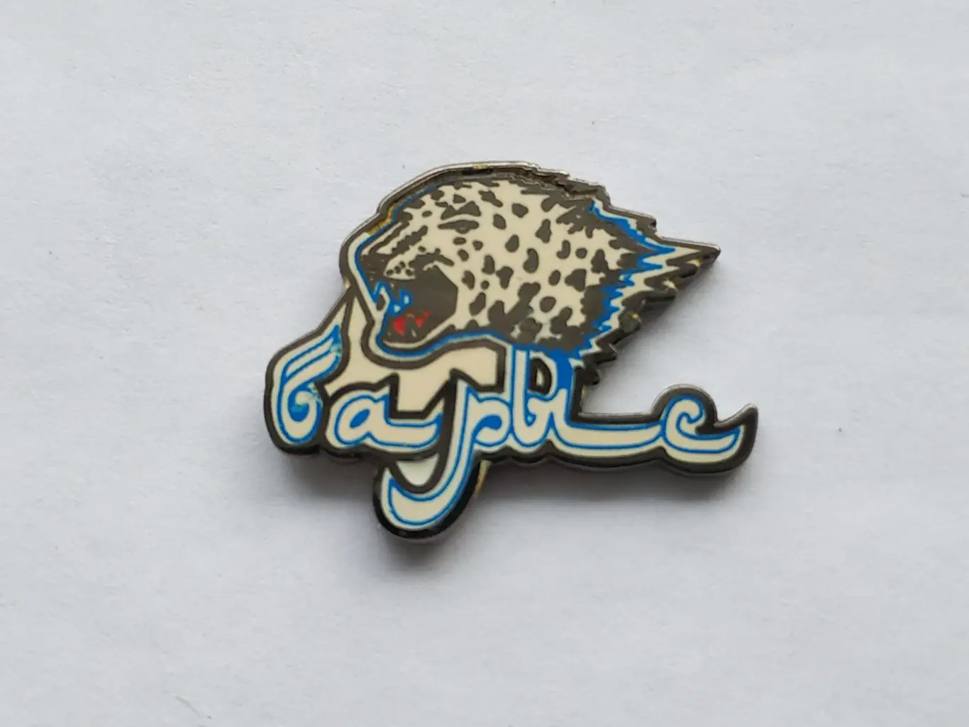 Значок хоккейный клуб ХК Барыс