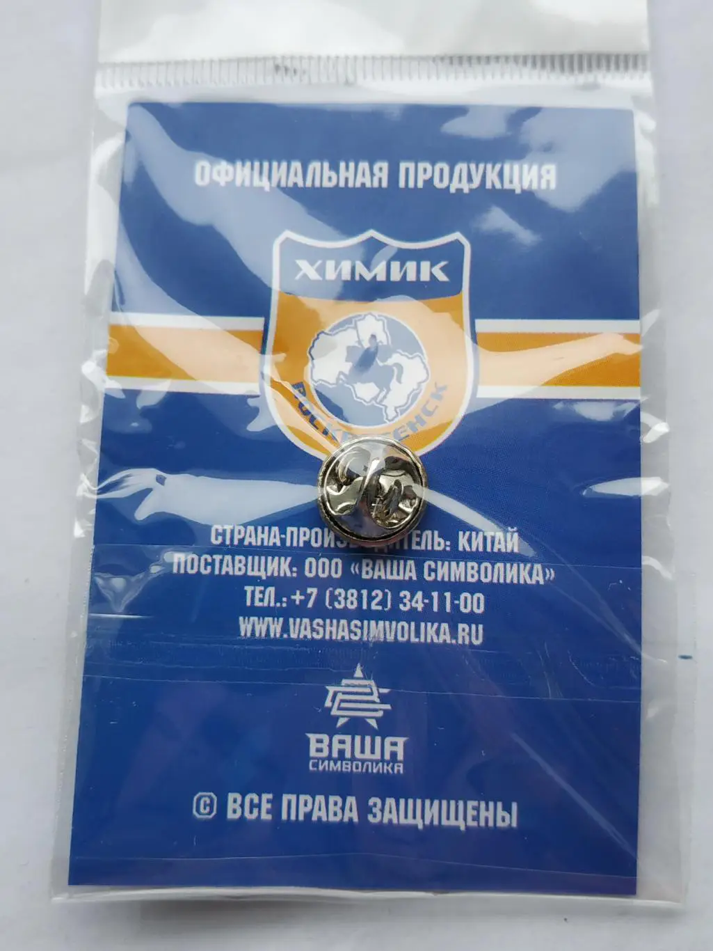 Значок ХК Химик (г.Воскресенск) 3