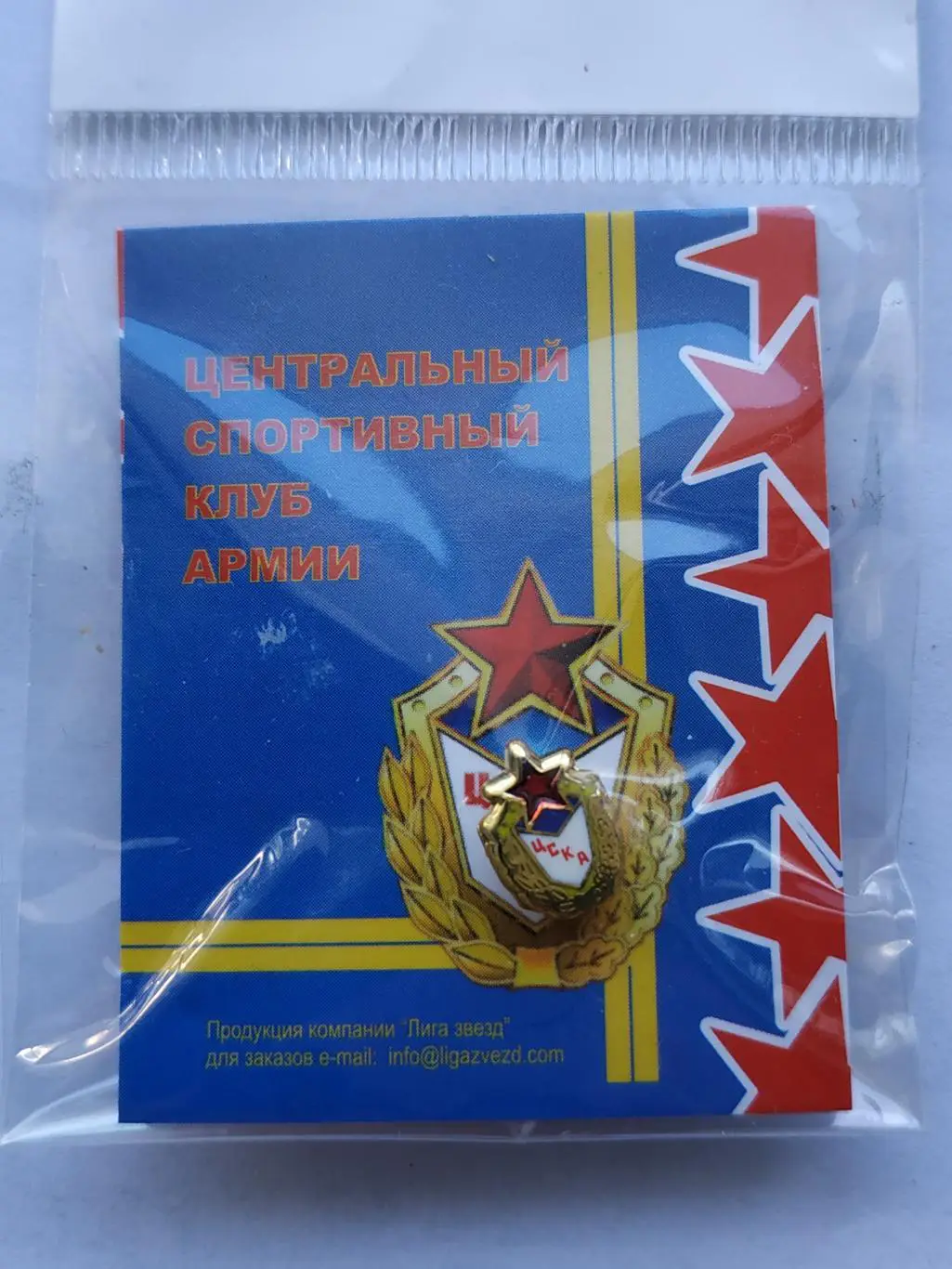 Значок ЦСКА