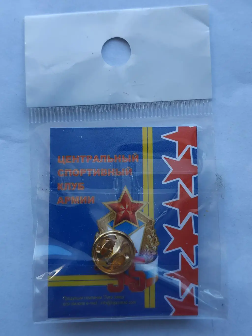 Значок ЦСКА 3