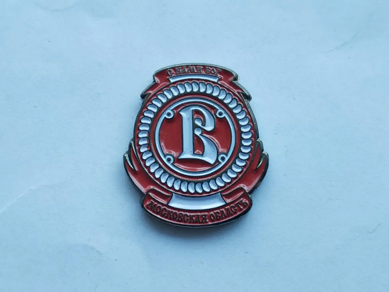 Значок хоккейный клуб ХК Витязь