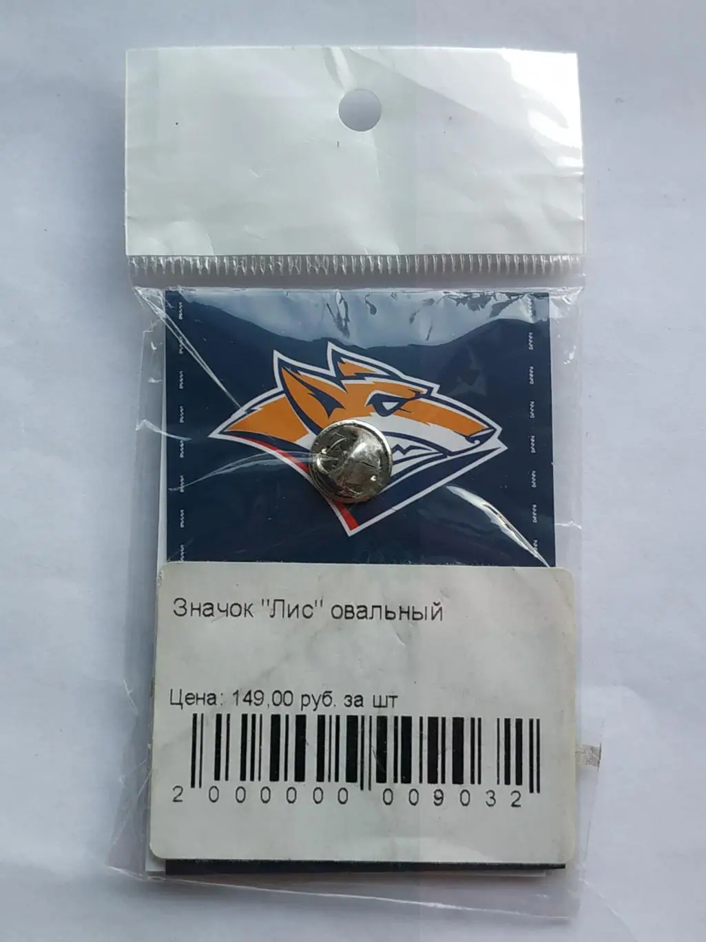 Значок хоккейный клуб ХК Металлург (г.Магнитогорск) 3