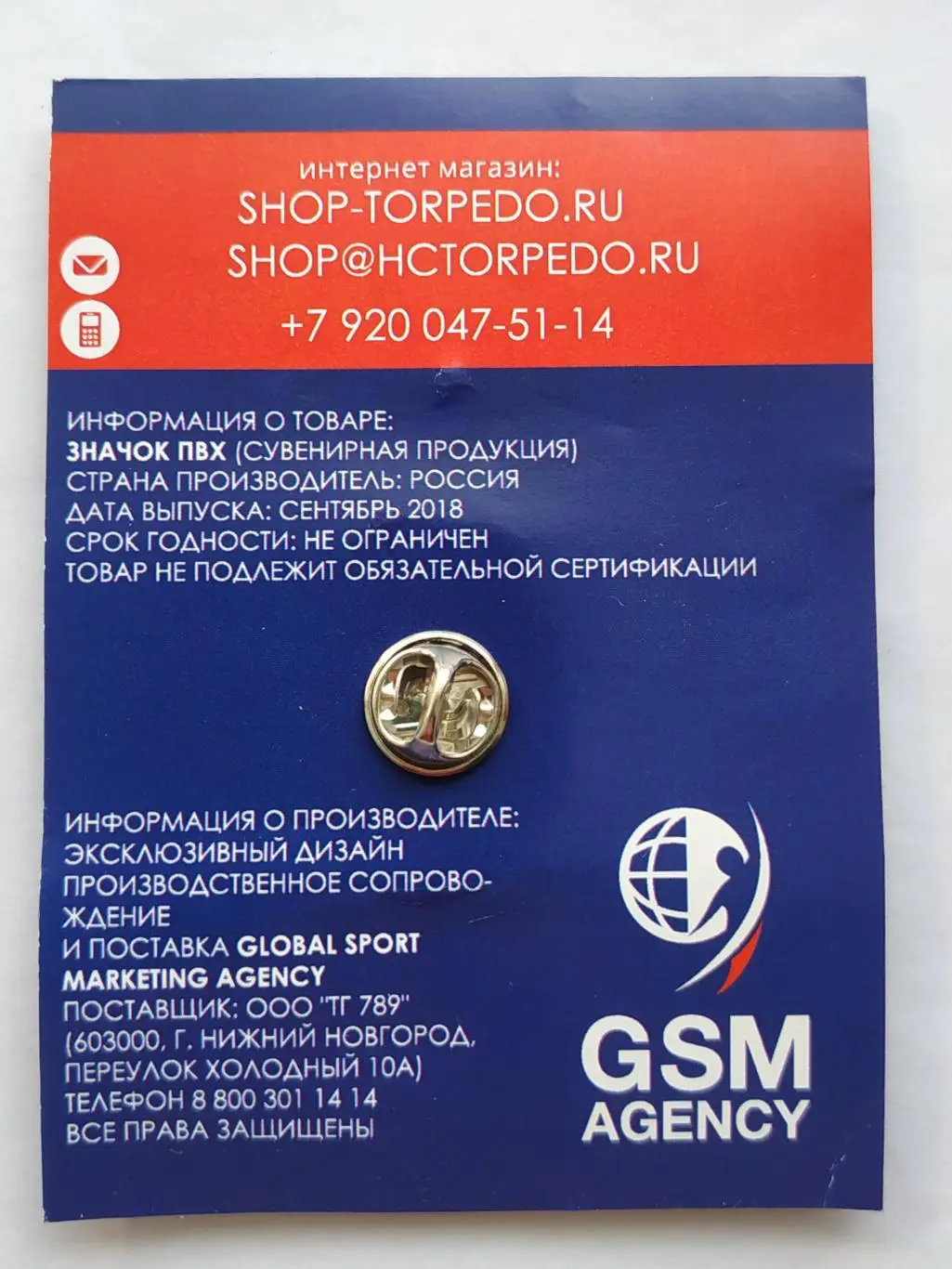 Значок плей-офф Кубок Гагарина ХК Торпедо 2018-2019 гг. 4