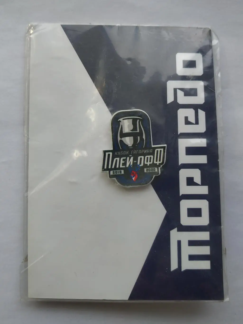 Значок плей-офф Кубок Гагарина ХК Торпедо 2019-2020 гг.