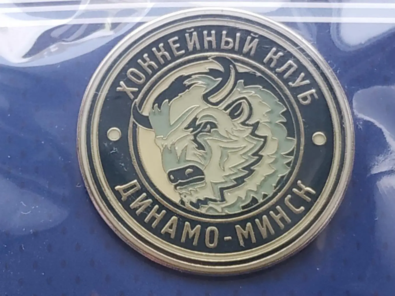 Значок хоккейный клуб ХК Динамо (г.Минск) 1