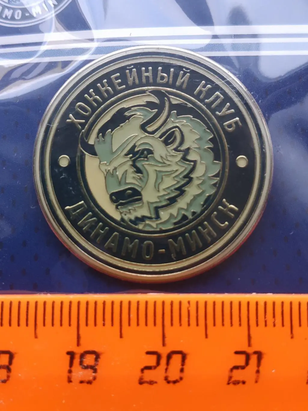 Значок хоккейный клуб ХК Динамо (г.Минск) 2
