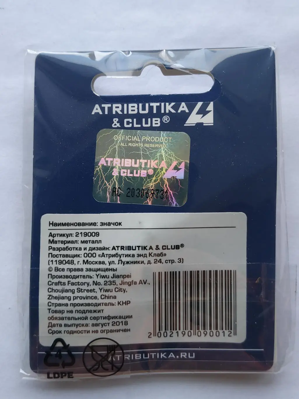 Значок хоккейный клуб ХК Динамо (г.Минск) 3