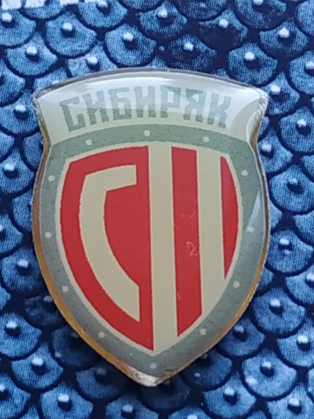 Значок минифутбольный клуб ПМФК Сибиряк 2