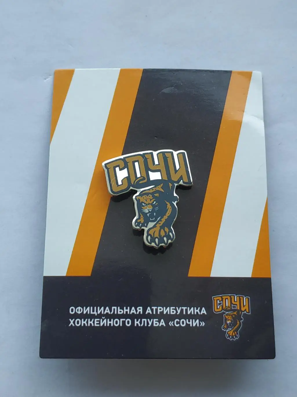 Значок хоккейный клуб ХК Сочи 1