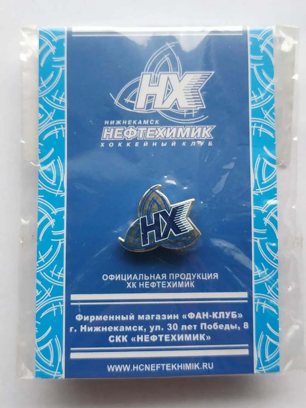 Значок хоккейный клуб ХК Нефтехимик