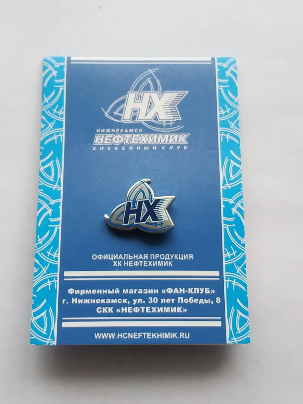 Значок хоккейный клуб ХК Нефтехимик 1