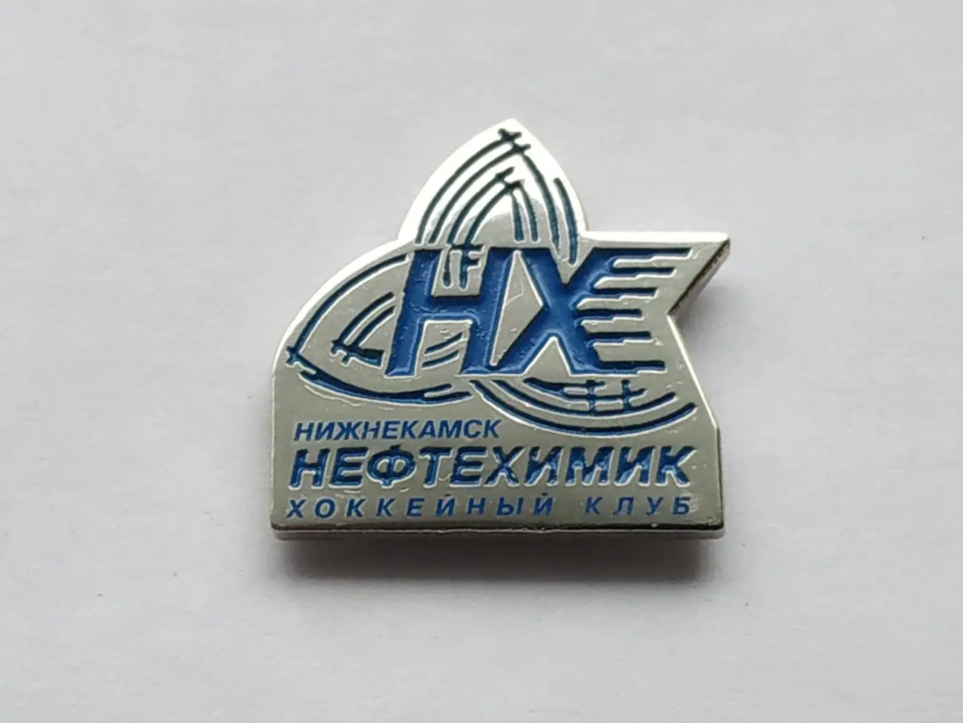 Значок хоккейный клуб ХК Нефтехимик (г.Нижнекамск) 1