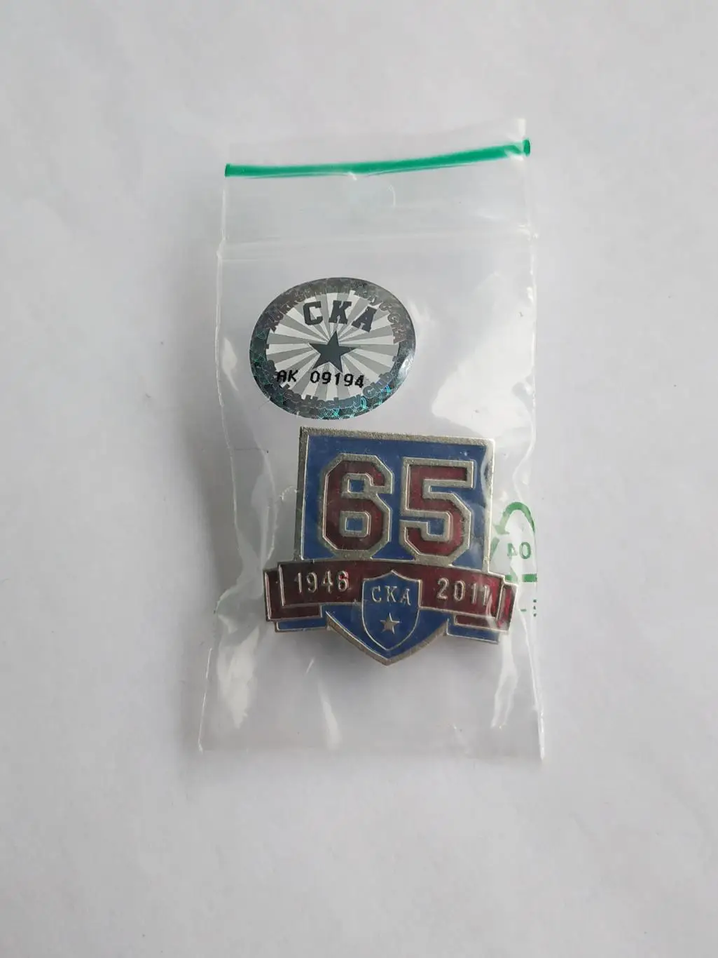 Значок 65 лет хоккейный клуб ХК СКА(г.Санкт-Петербург)