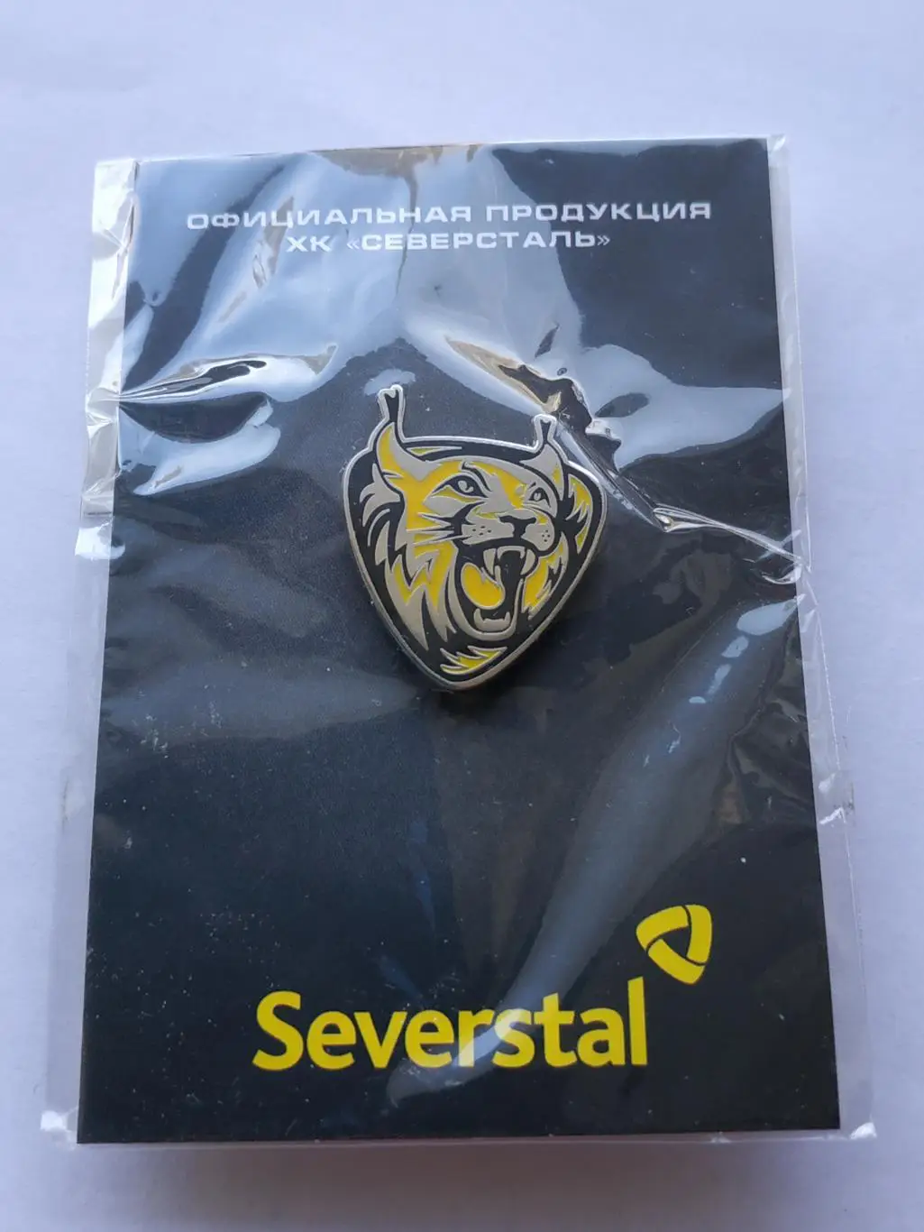 Значок хоккейный клуб ХК Северсталь (г.Череповец)