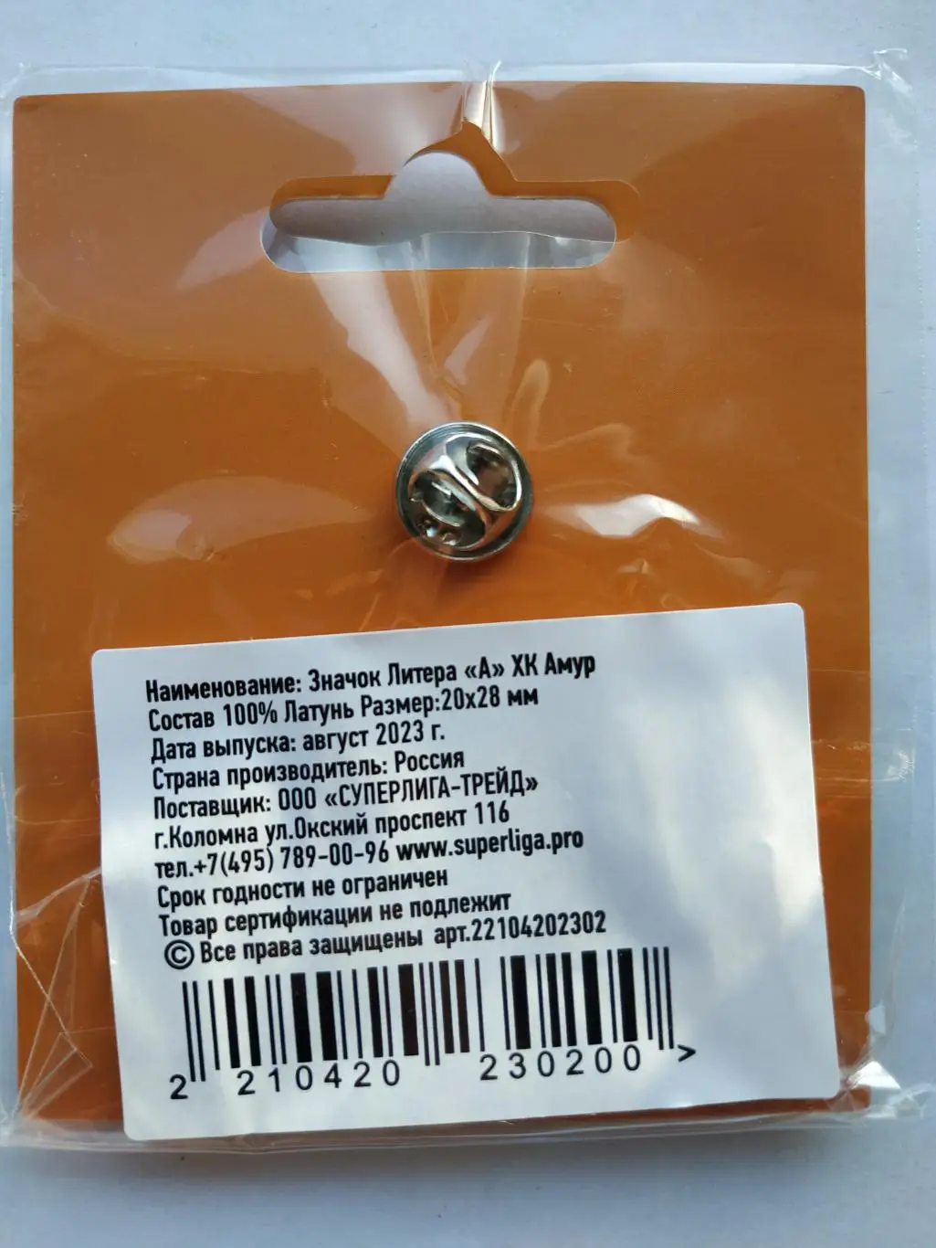 Лот значок хоккейный клуб ХК Амур 3