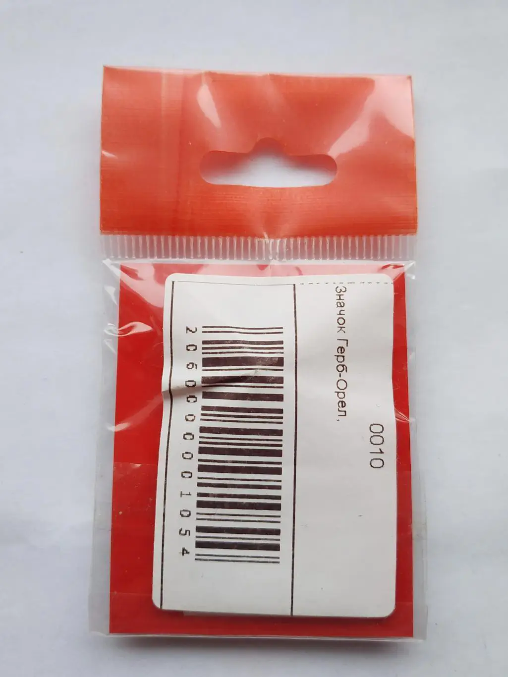 Значок логотип Хоккей России 3