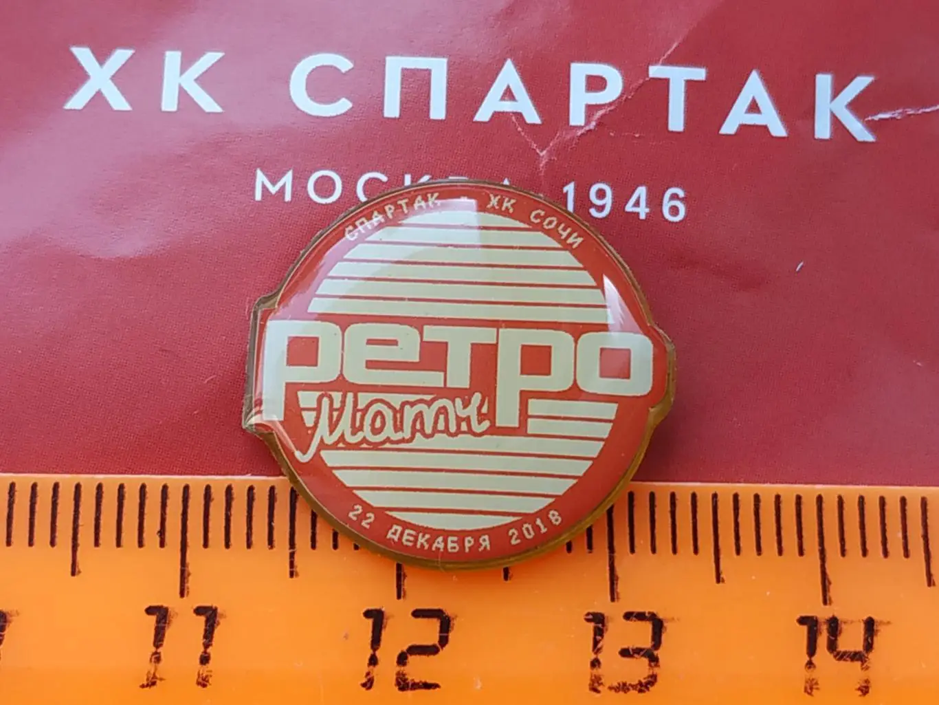 Значок ХК Спартак - ретроматч. 3