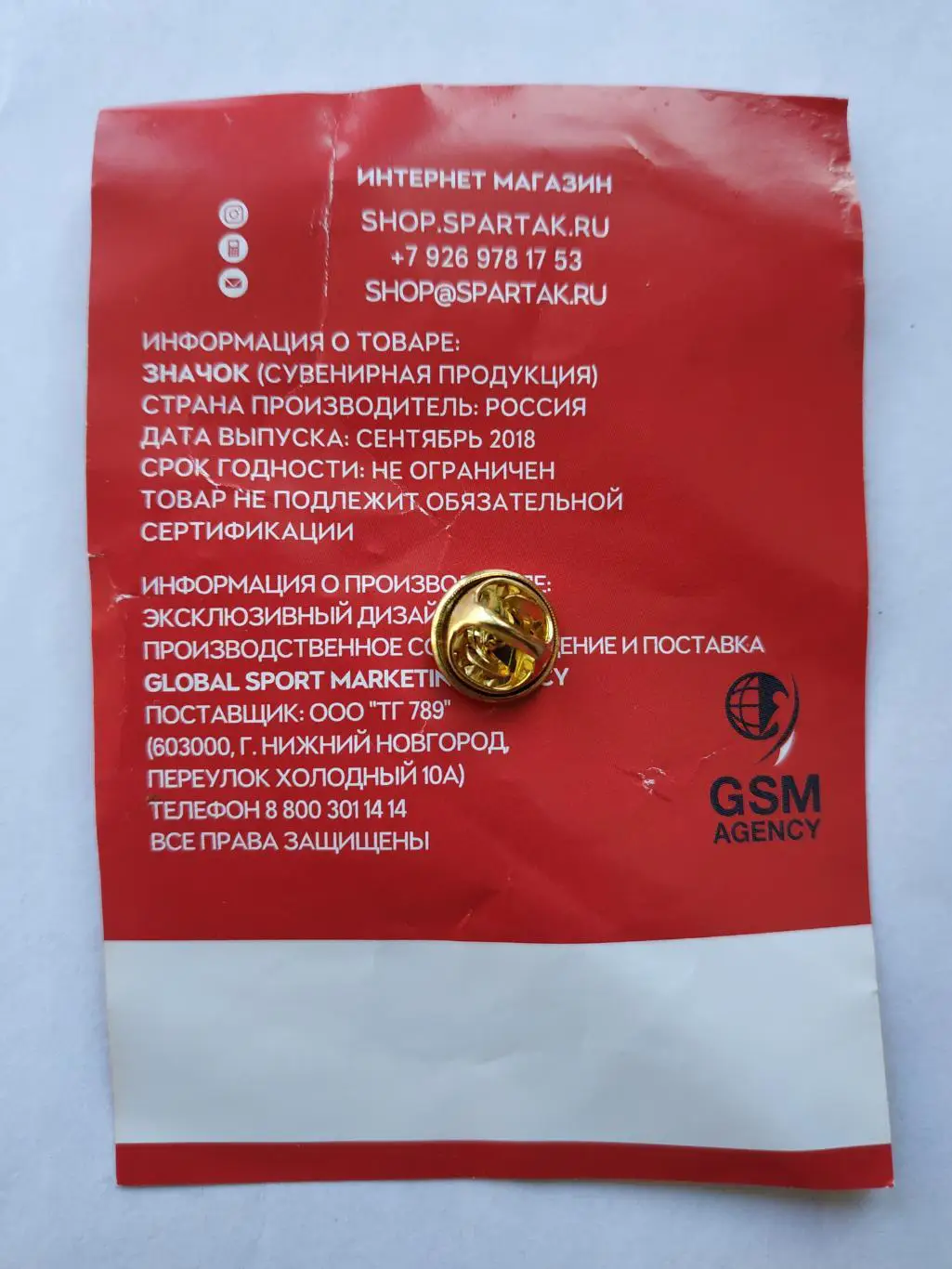 Значок ХК Спартак - ретроматч. 4