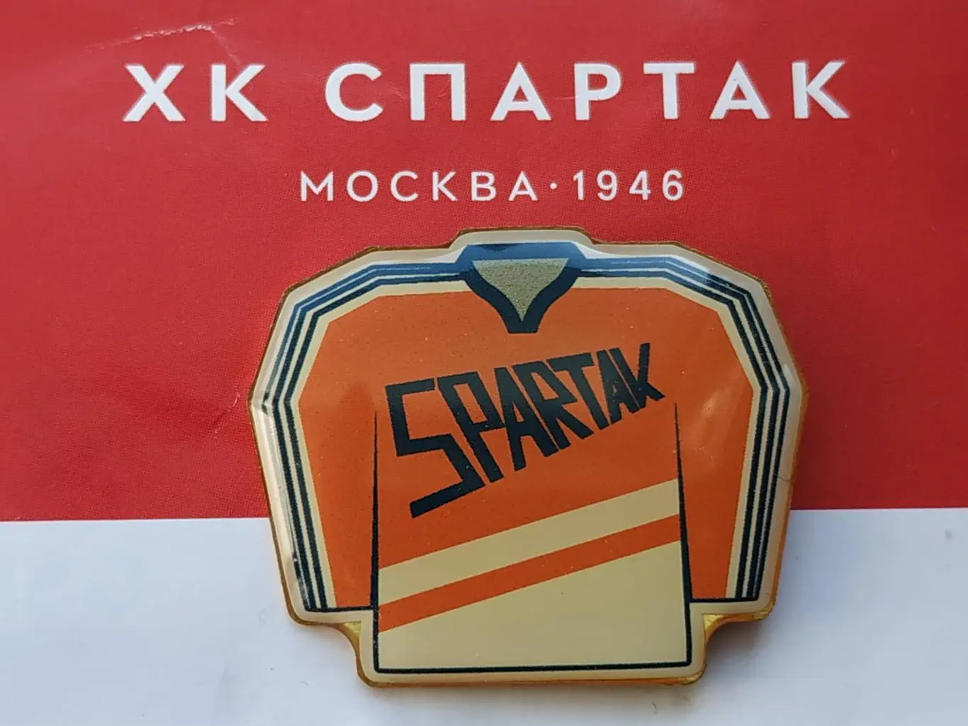 Значок форма ХК Спартак 2