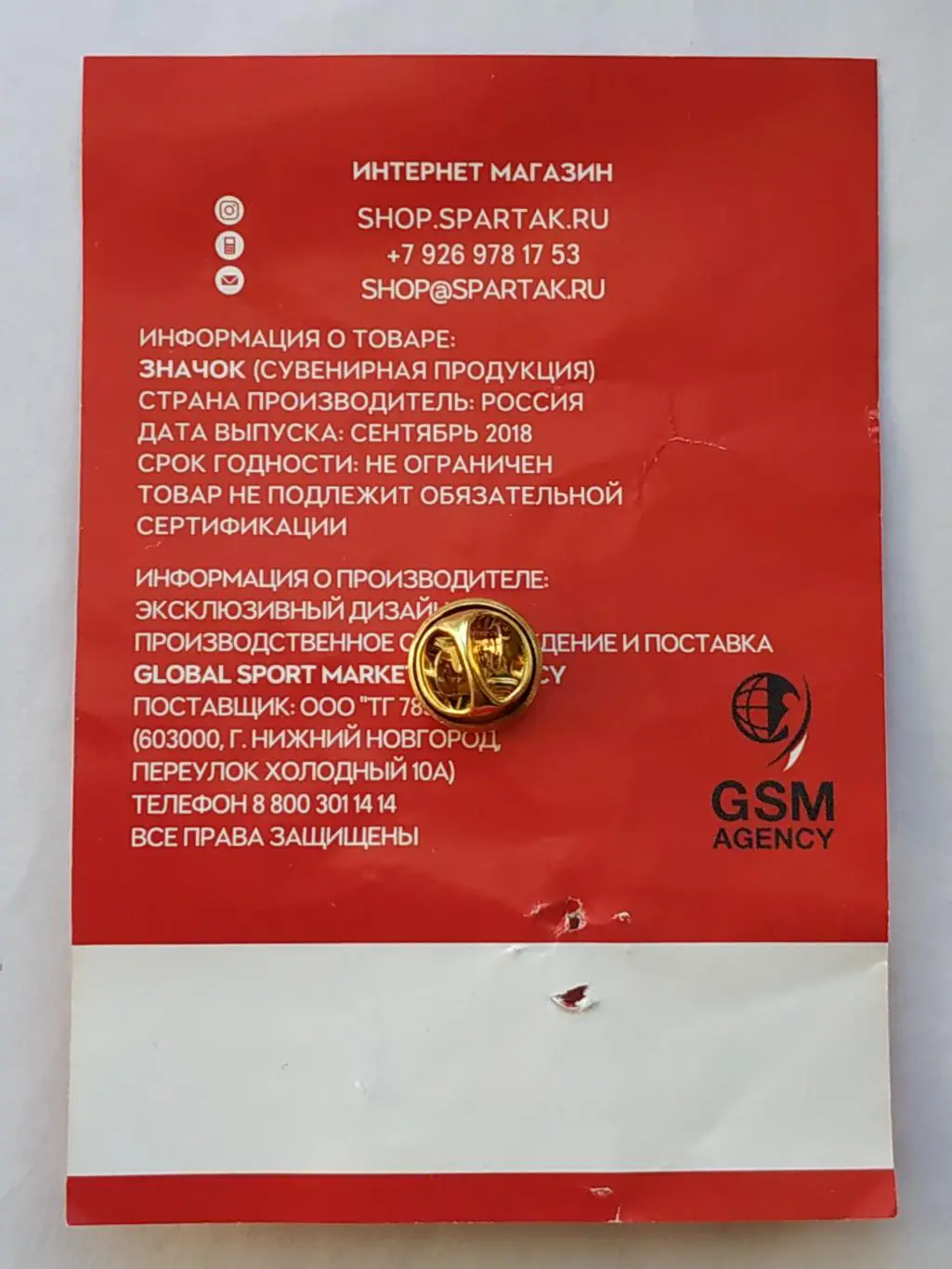 Значок форма ХК Спартак 4