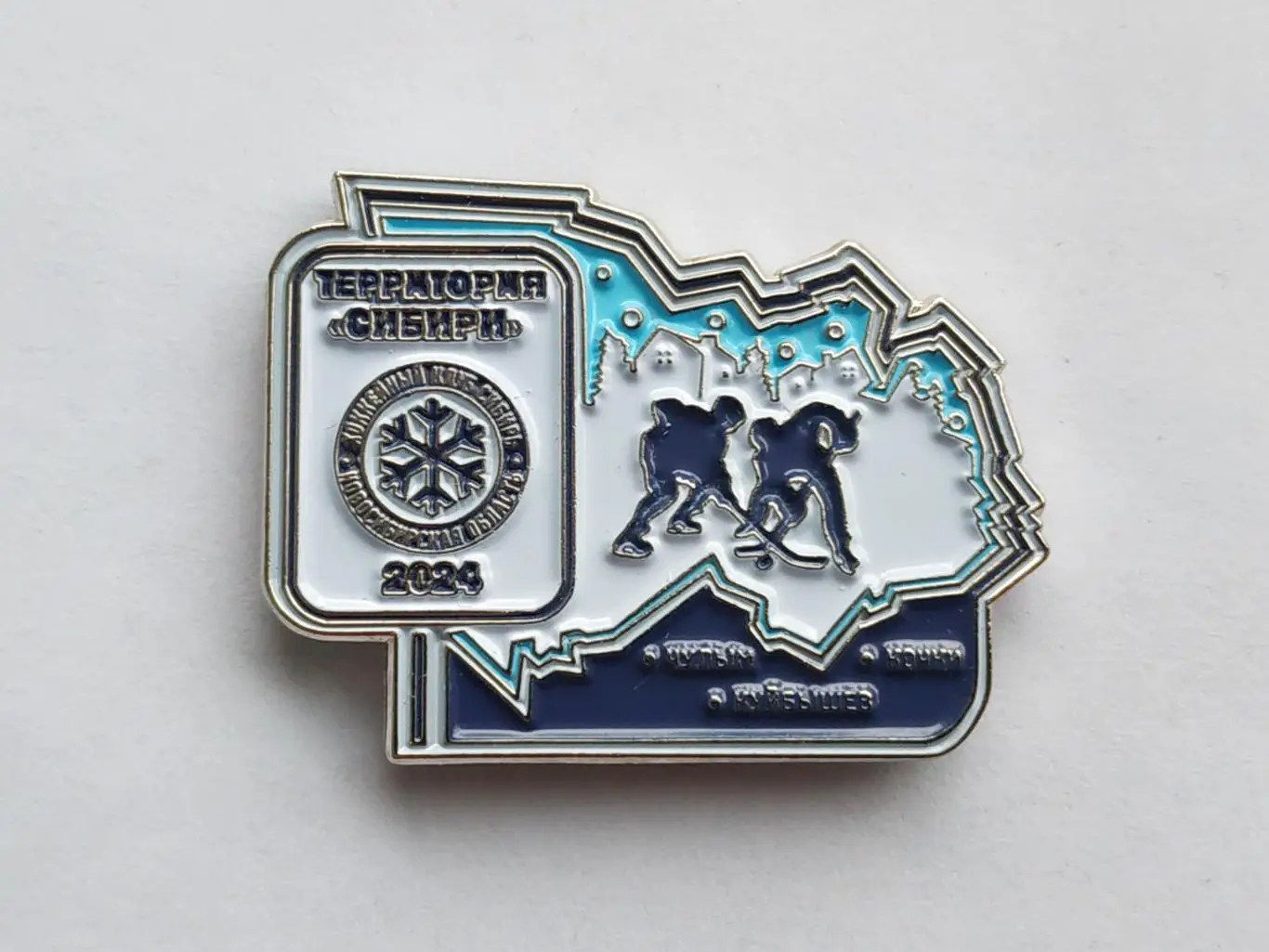 Лот значок территория ХК Сибири