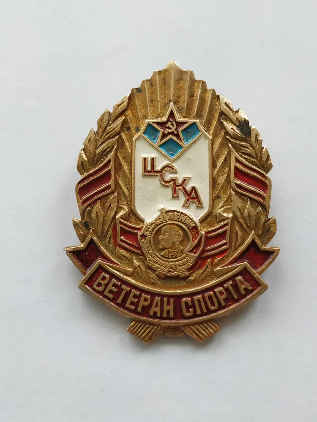 Значок Ветеран Спорта ЦСКА