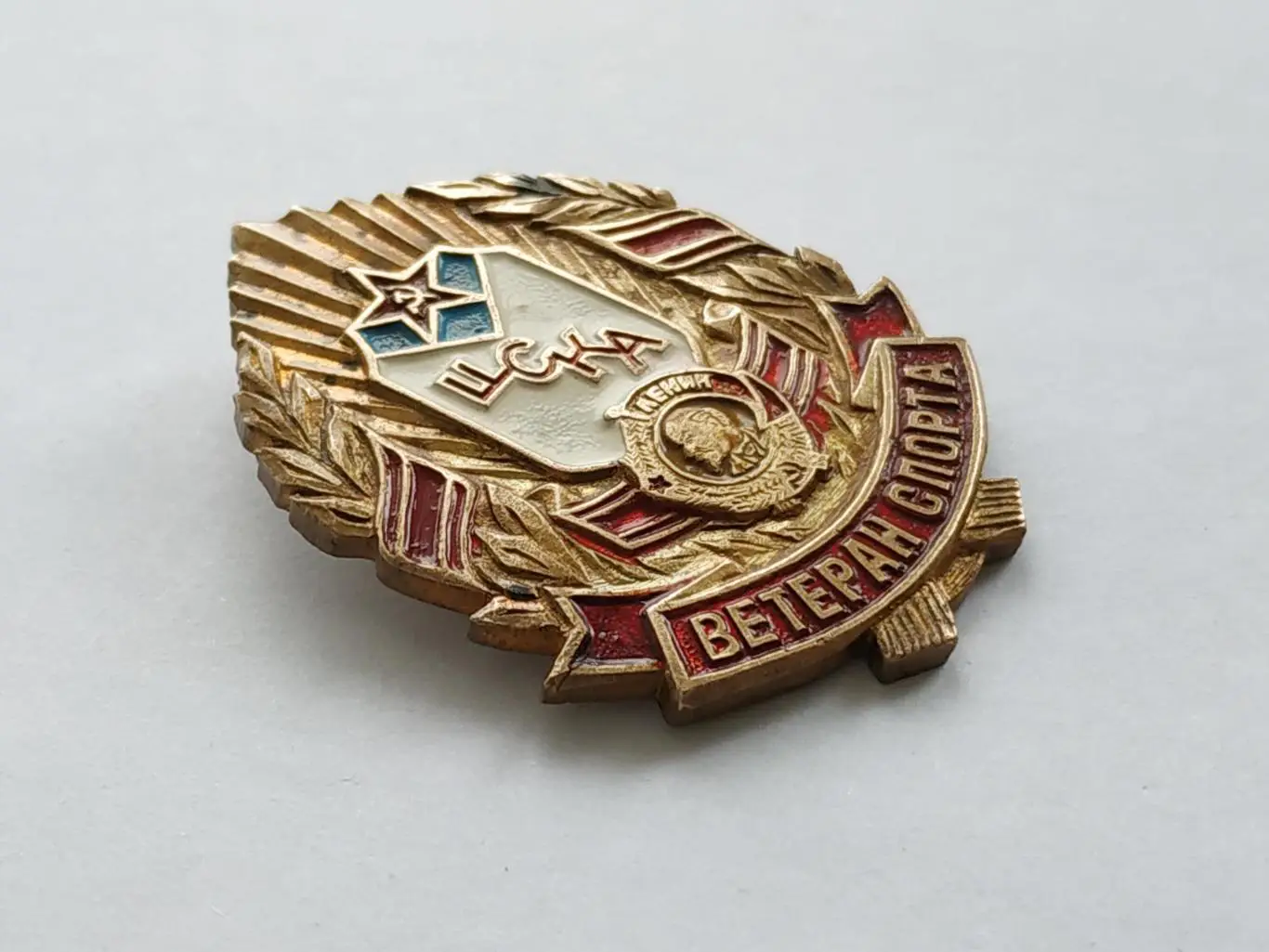 Значок Ветеран Спорта ЦСКА 1