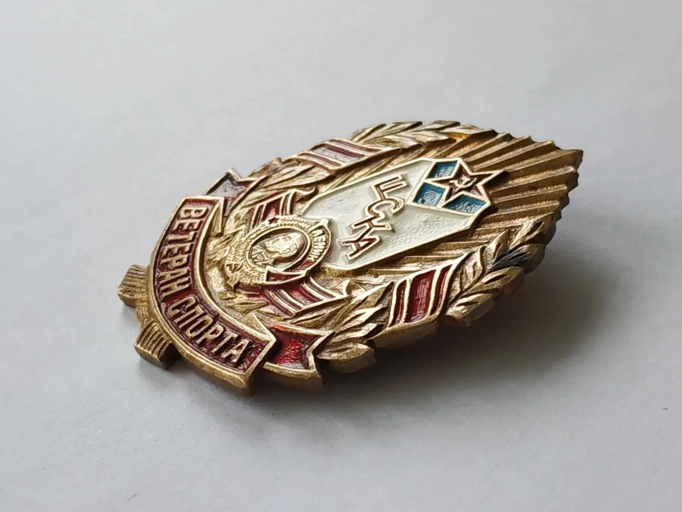 Значок Ветеран Спорта ЦСКА 2