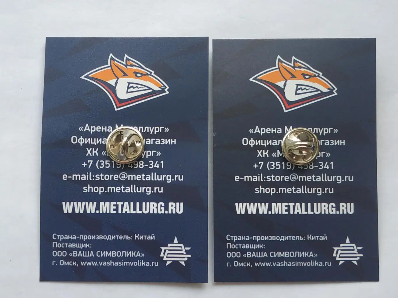 Лот 2 значка форма ХК Металлург (г.Магнитогорск) 4