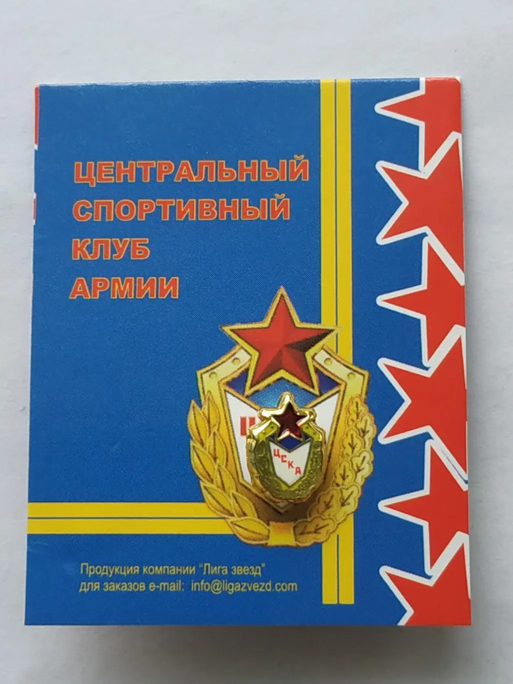 Значок ЦСКА 1