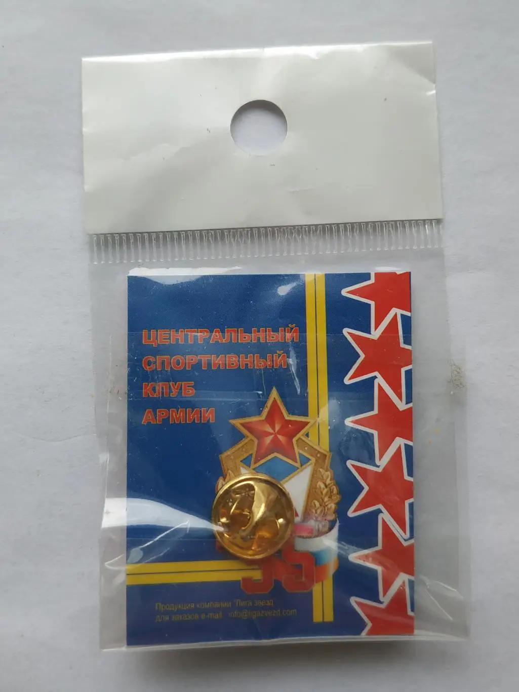 Значок ЦСКА 5