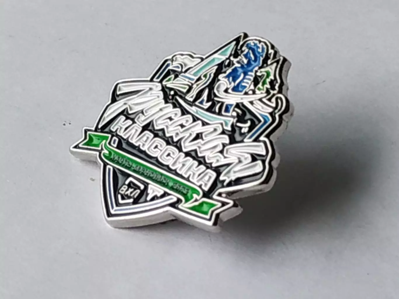 Значок Русская Классика ВХЛ- Ханты-Мансийск 2023 г. 3