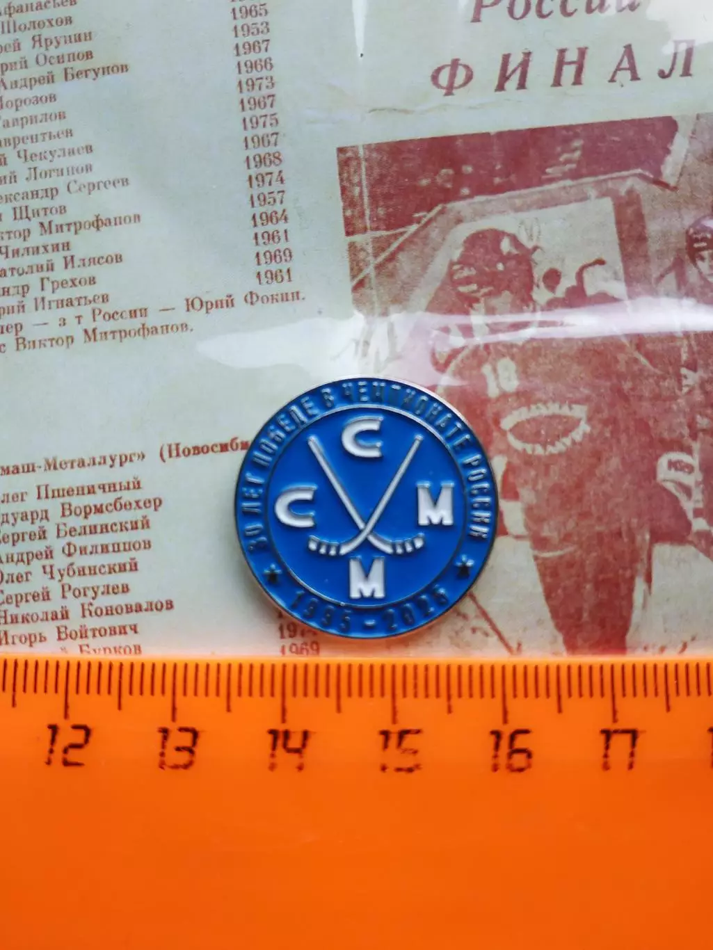 Значок бенди хоккей с мячом ХК Сибсельмаш 2