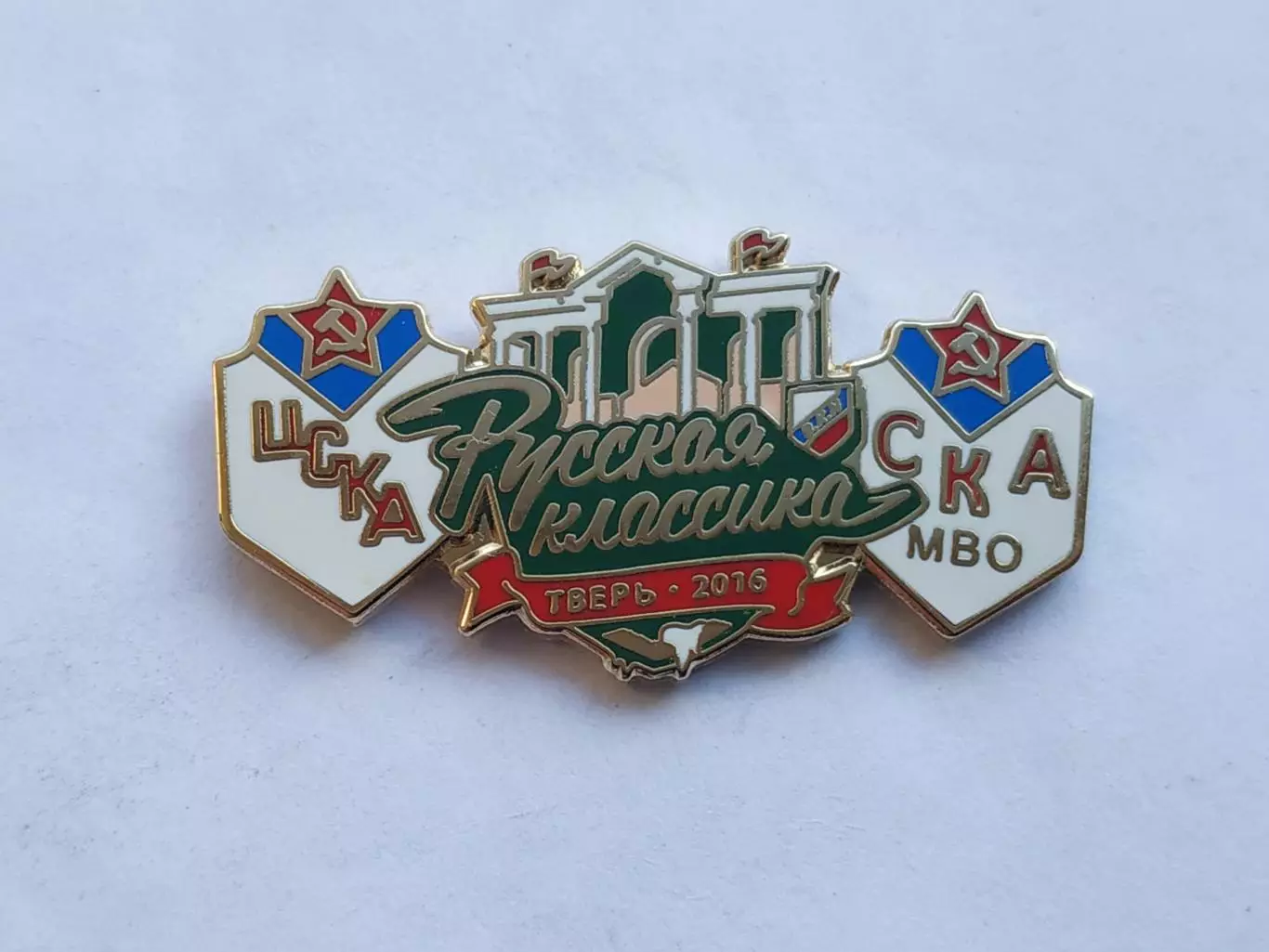Значок Русская Классика ВХЛ- Тверь 2016 г.